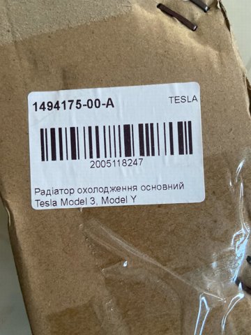 149417500A Tesla Конденсатор