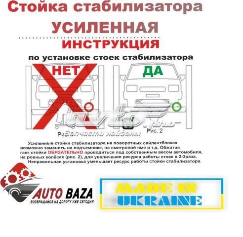 Стійка стабілізатора, переднього, права Lemforder 35570 ціна, від 29.88 USD