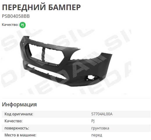 Купити PSB04058BB Signeda Буфер (бампер) передній