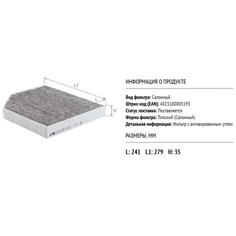 Фільтр салону AF5108A Alpha Filter