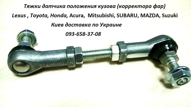 Датчик рівня положення кузова, передній лівий Autoline AL48