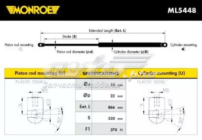 GS0449 Magneti Marelli Амортизатор кришки багажника / двері 3/5-ї задньої