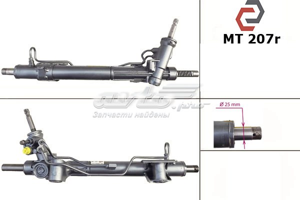 MT207 MSG Рейковий рульовий механізм