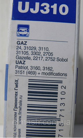 31022201025 GAZ Хрестовина карданного валу