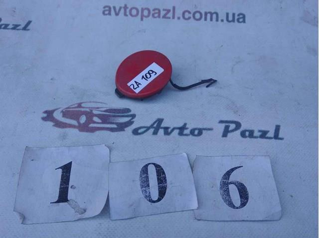 Купити C1BB17A989A Ford Заглушки буксирувального гака