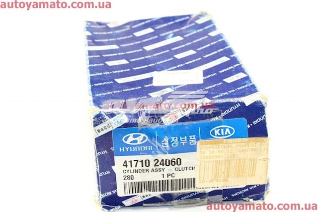 Купити 4171024060 Hyundai/Kia Робочий циліндр зчеплення