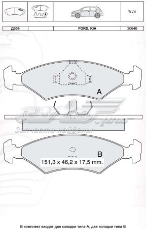 Передні тормозні колодки D309E Intelli