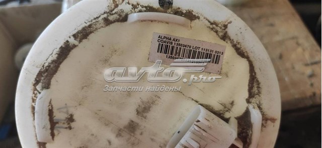 Купити 13503470 General Motors 