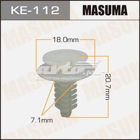 Пістон (кліп) кріплення обшивки дверей Masuma KE112