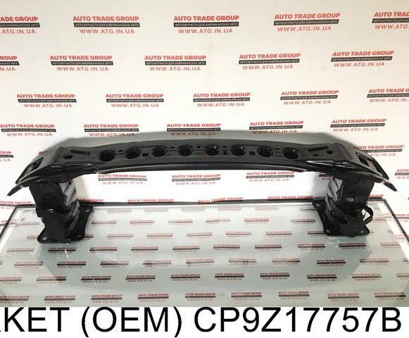 Підсилювач бампера переднього CP9Z17757B Market (OEM)