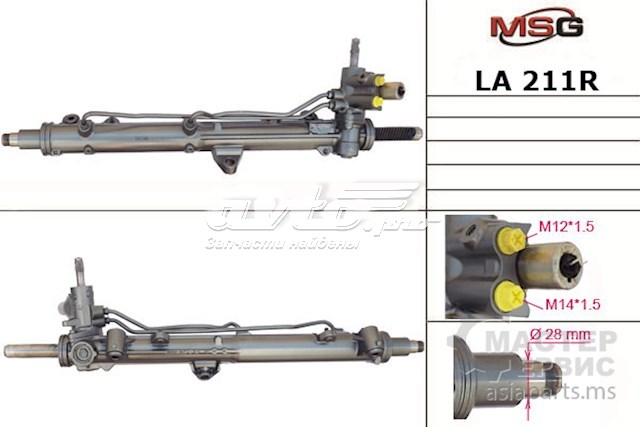 Управління рульове в зборі MSG LA211R ціна, від 190.04 USD