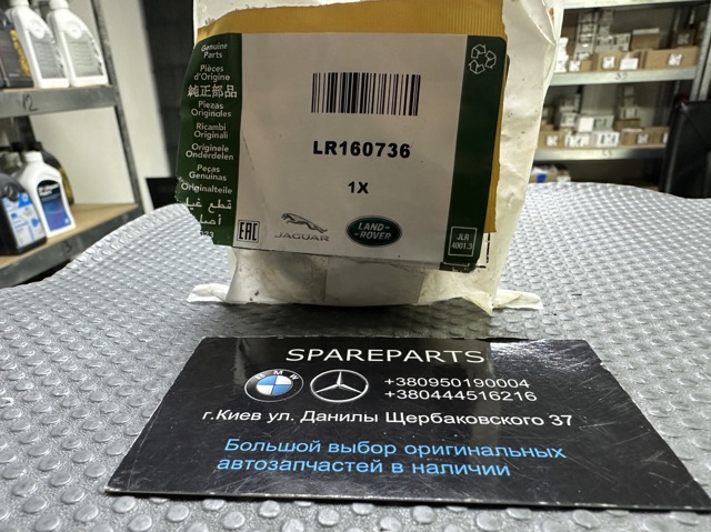  Tqparts TQ37073