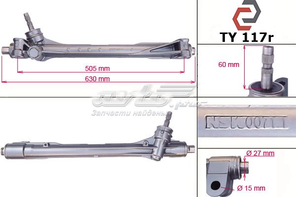 Управління рульове в зборі MSG TY117 ціна, від 123.83 USD