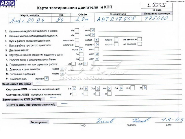 ABT VAG Мотор в зборі