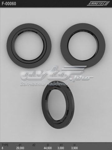 Купити F00060 Emmetec 