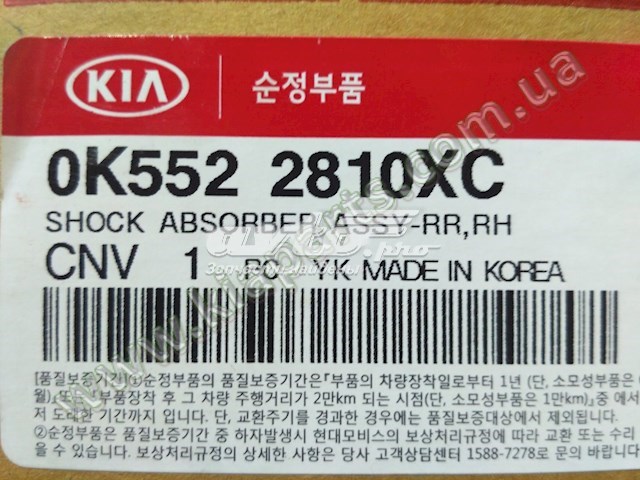 Амортизатор задній, правий 0K5522810XC Hyundai/Kia