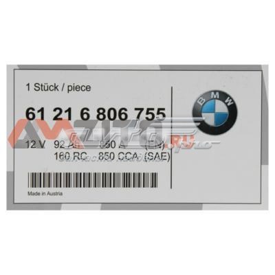 Купити BMW Ємність 92А/г 61216806755