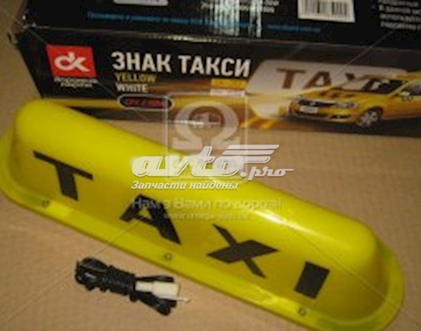 Купити DK20Y DK Знак таксі "TAXI", лайтбокс