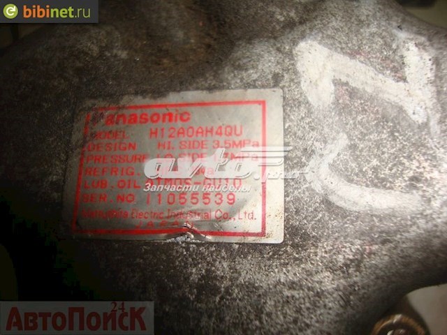 H12A0AH4QU Mazda компресор кондиціонера
