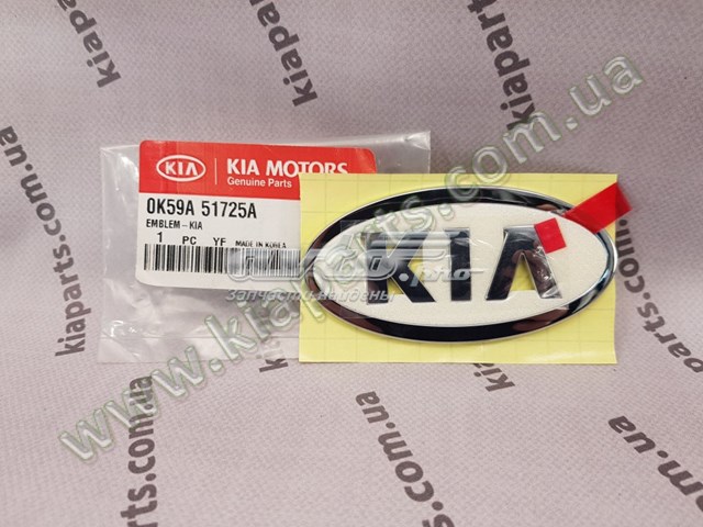 0K53A51725 Hyundai/Kia емблема кришки багажника, фірмовий значок