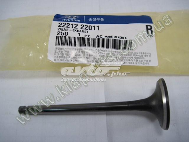 Клапана оригинал. Клапан Hyundai/Kia 22212-22011. Hyundai/kia22212-22011. Выпускные клапана Хундай акцент. Выпускной клапан на Киа Рио.