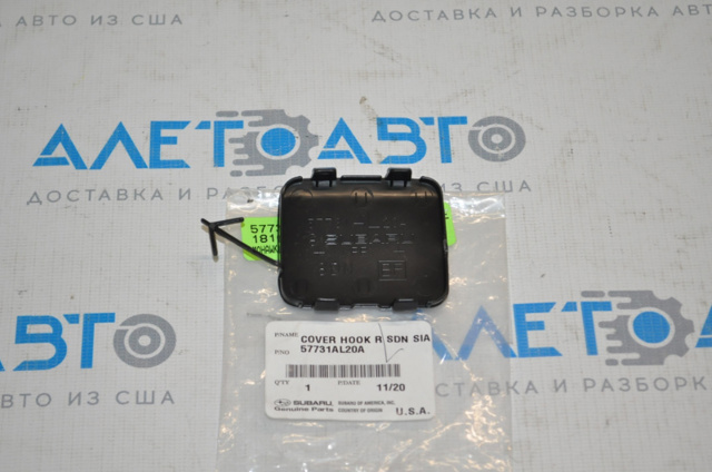  Subaru 57731AL20A ціна, від 3.67 USD