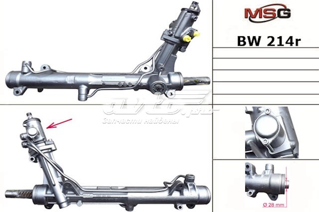 Управління рульове в зборі MSG Rebuilding BW214R ціна, від 354.64 USD