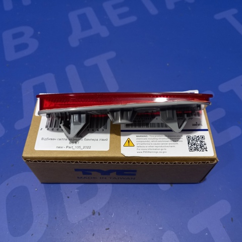 Лівий катафот заднього бампера Signeda ZSB1608L ціна, від 20.13 USD
