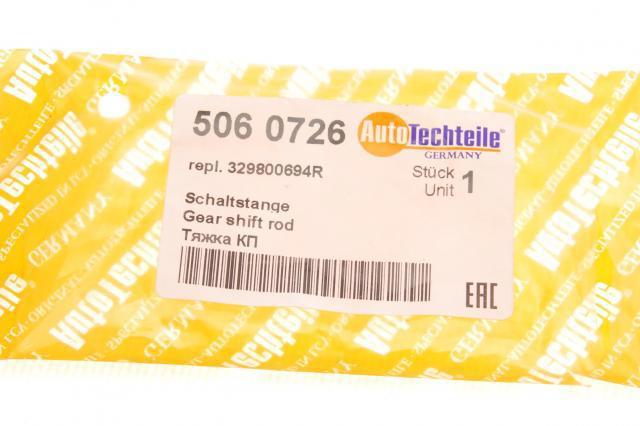 Вилка зчеплення Autotechteile 5060726 ціна, від 9.12 USD