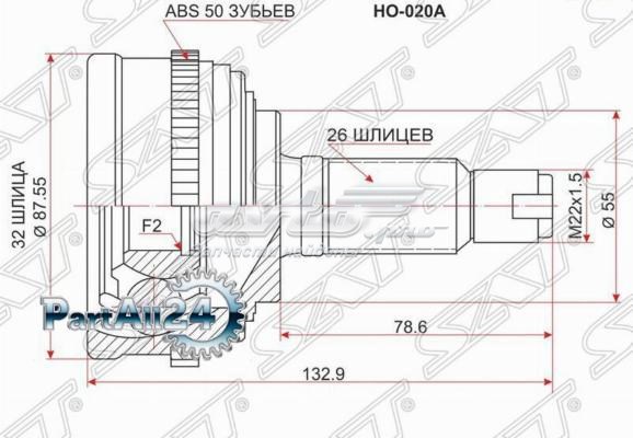 HO020A SAT Граната зовнішня