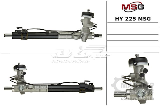 Купити HY225 MSG Рульова рейка