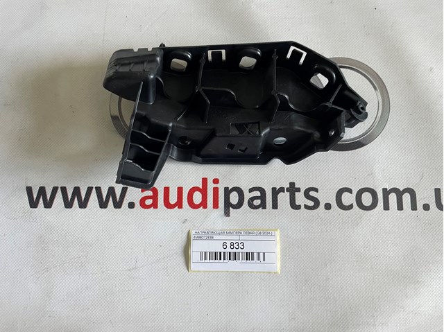  VAG 4M8807283B ціна, від 20.08 USD
