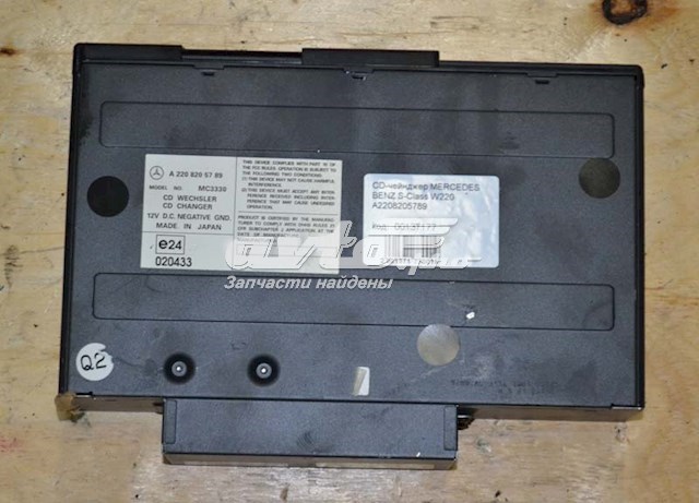  Mercedes A2208205789 ціна, від 195.70 USD
