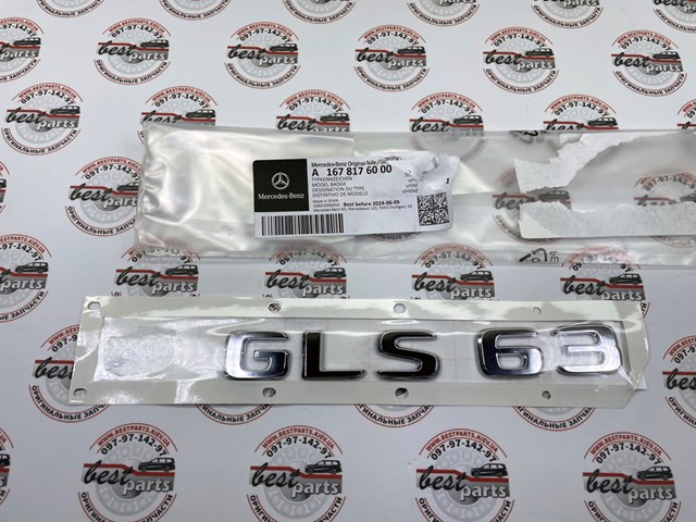  Mercedes A1678176600 ціна, від 108.56 USD