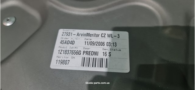 Купити 1Z1837656G VAG 