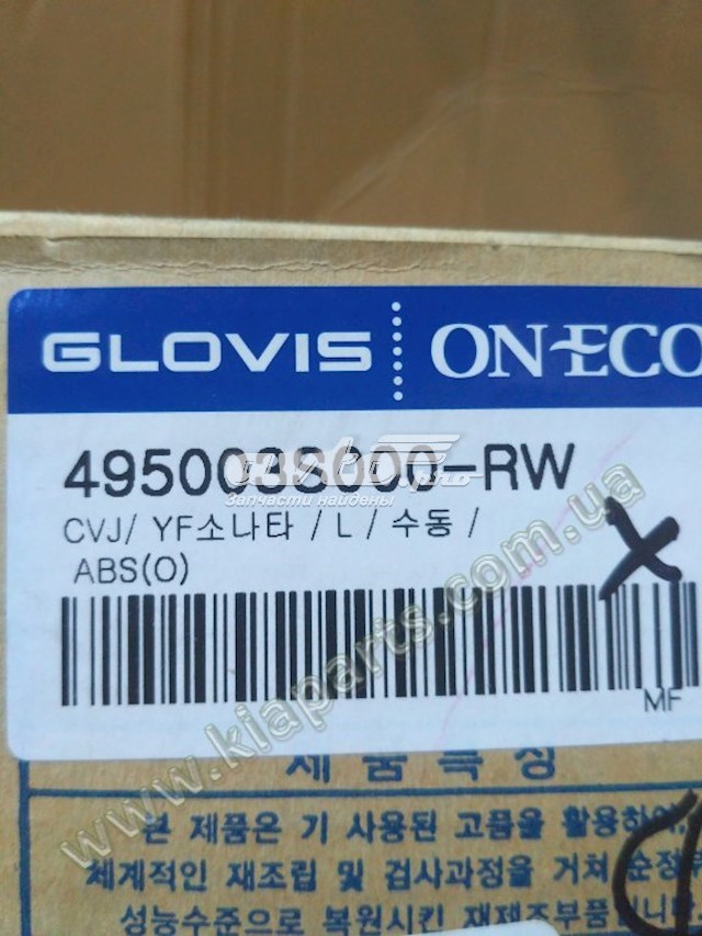  Hyundai/Kia 495003S000 ціна, від 60.60 USD