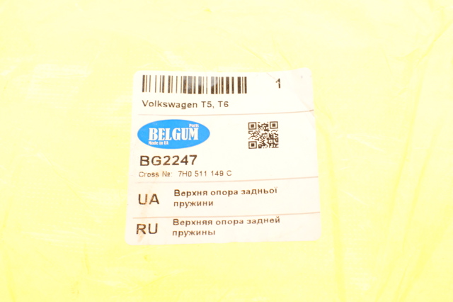 Проставка (гумове кільце) пружини задньої, верхня Belgum BG2247