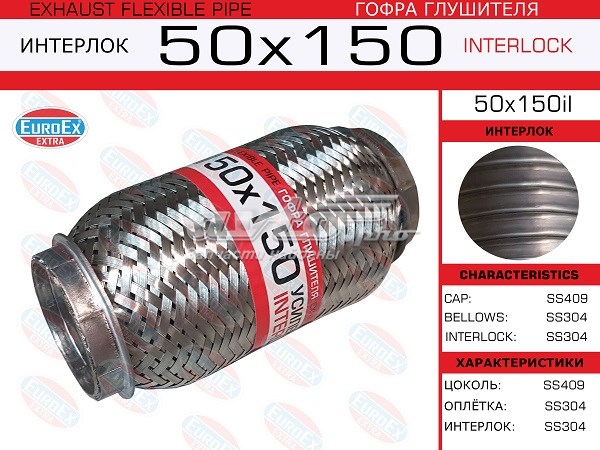 Гофра глушника 50X150 Euroex