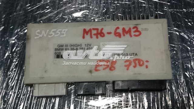 Купити 61358381491 BMW 