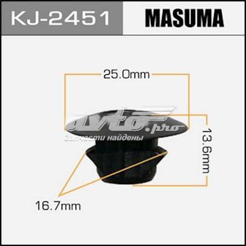 KJ2451 Masuma Кліпса кріплення накладок порогів