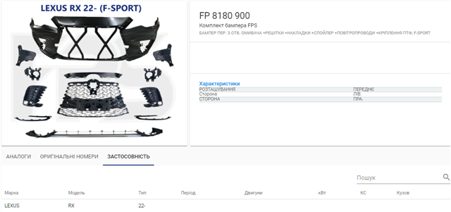  FPS FP8180900 ціна, від 1010.74 USD