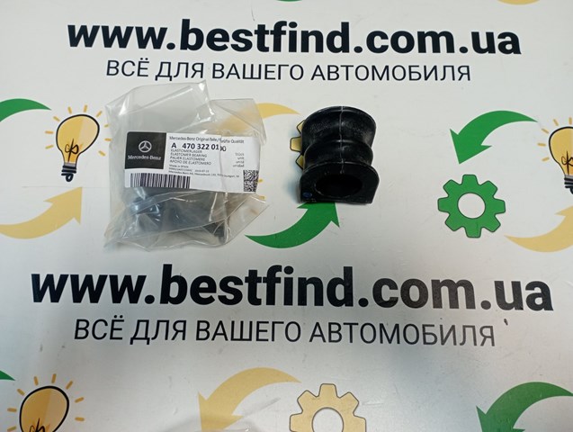 Подушка стабілізатора Mercedes A4703220100 ціна, від 4.81 USD
