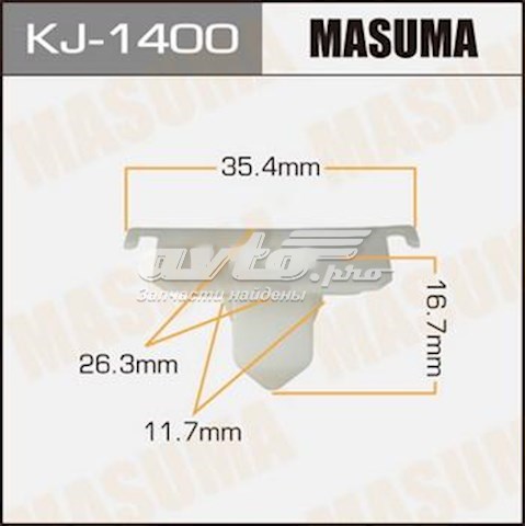 Пістон (кліп) кріплення підкрилки переднього крила Masuma KJ1400