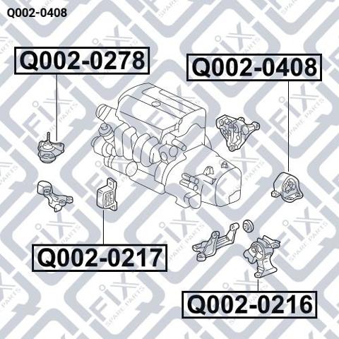Q0020408 Q-fix Задня подушка двигуна