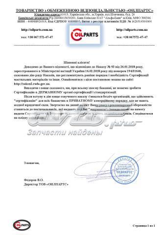 Купити 14954B Aral Масло