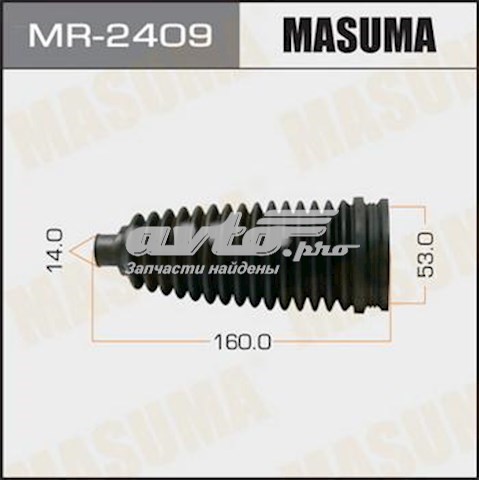Купити MR2409 Masuma Пильник тяги
