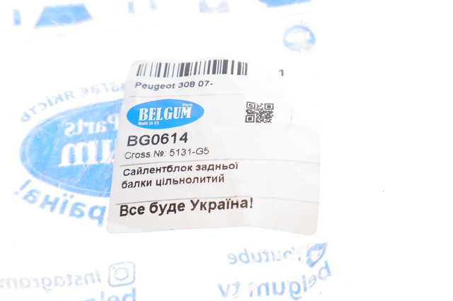 Сайлентблок задньої балки BG0614 Belgum