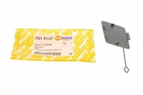 Заглушки буксирувального гака 7015137 Autotechteile