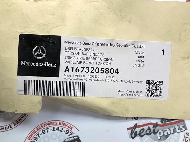 Стійка стабілізатора заднього, права A1673205804 Mercedes