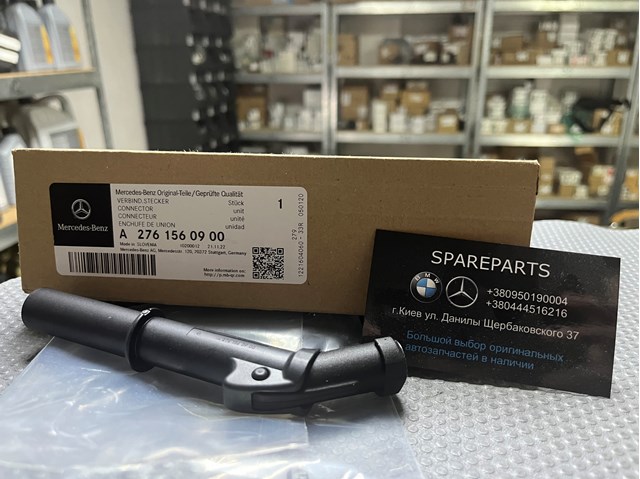  Mercedes A2761560900 ціна, від 28.92 USD